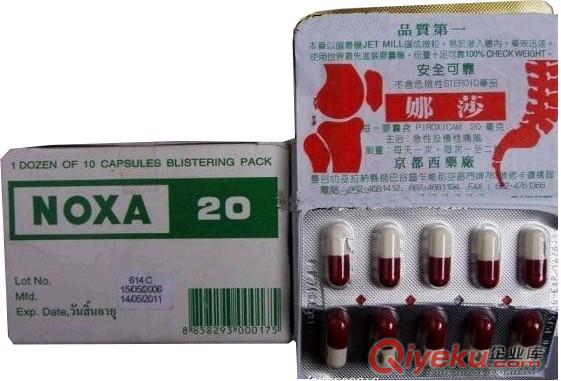 臺(tái)灣牛頭牌通血丸, 訂購(gòu)QQ:920614838
