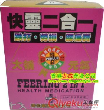 香港天喜堂天喜丸, 訂購QQ:920614838