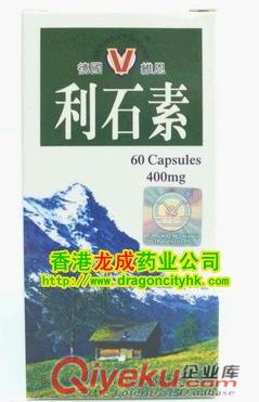 德國強力利石素, 訂購QQ:920614838