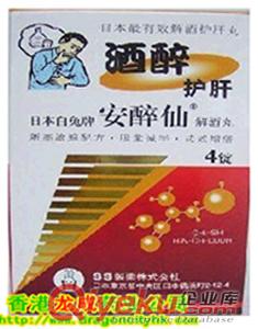 德國強力考麗恩活肝靈, 訂購QQ:920614838
