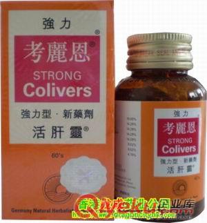 德國強力考麗恩活肝靈, 訂購QQ:920614838