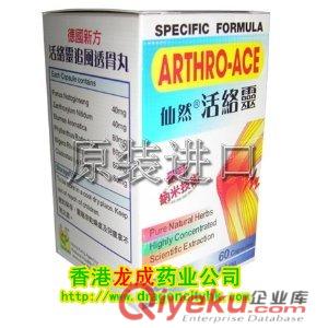 德國仙然百痛敵, 訂購QQ:920614838