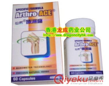 德國仙然療濕痛, 訂購QQ:920614838