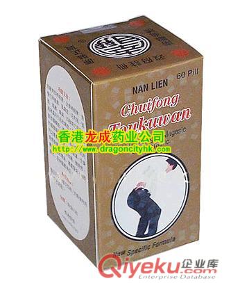 香港南聯(lián)追風(fēng)透骨丸, 訂購QQ:920614838