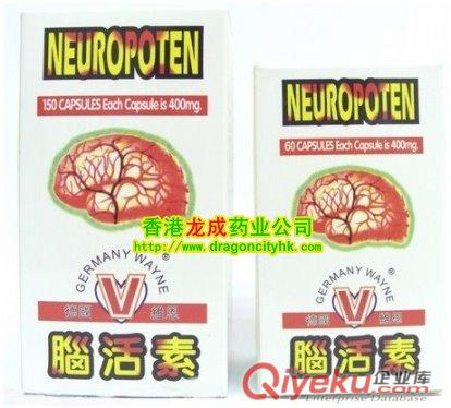 德國維恩強力腦活素, 訂購QQ:920614838