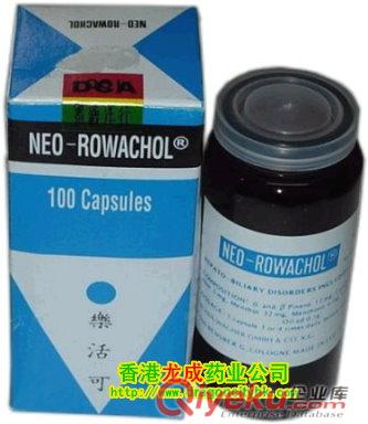 樂活可NEO-ROWACHOL, 訂購QQ:920614838