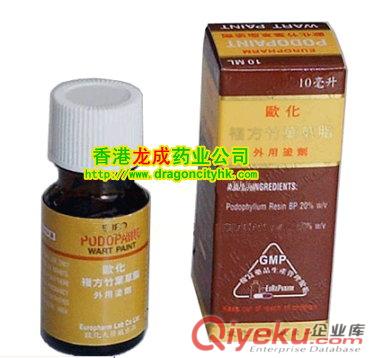 歐化復(fù)方竹葉草脂涂劑, 訂購QQ:920614838