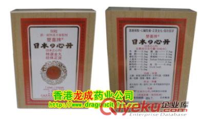 日本雙喜牌救心丹, 訂購QQ:920614838