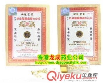 日本龍喜商標(biāo)救心丹, 訂購QQ:920614838
