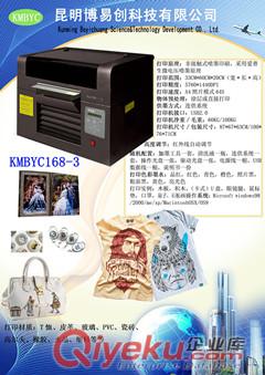寧夏A3高速石板打印機  吉林石板打印機廠家