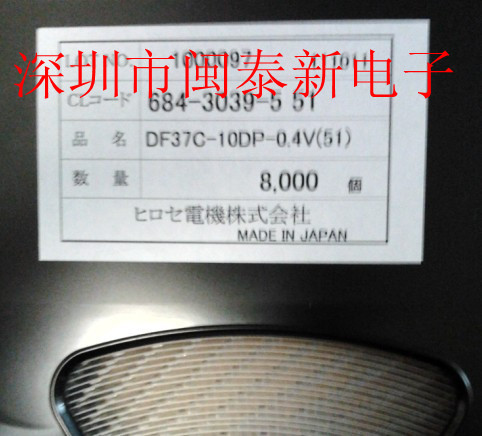 供應廣瀨DF37C-10DP-0.4V(51)連接器
