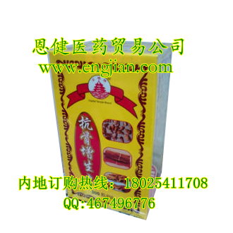 京壇牌抗骨增生丸，訂購熱線：18025411708