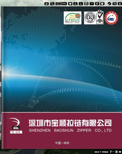 企業(yè)電子畫冊(cè)