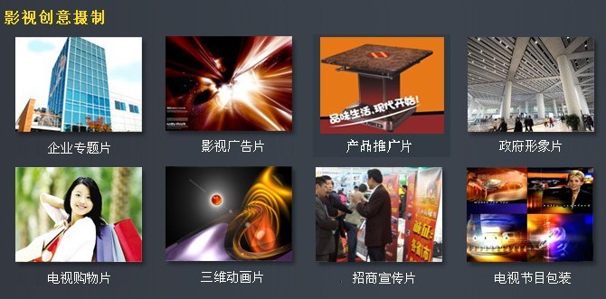 深圳產品宣傳片制作 產品招商片 產品視頻拍攝 產品視頻制作