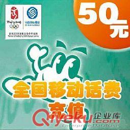  移動充值卡批發 聯通充值卡批發 電話充值卡批發