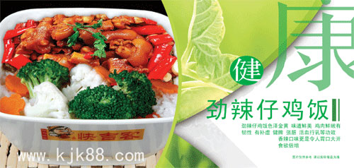 蓋澆飯加盟，快吉客雞肉飯蓋澆飯加盟，雞肉飯連鎖