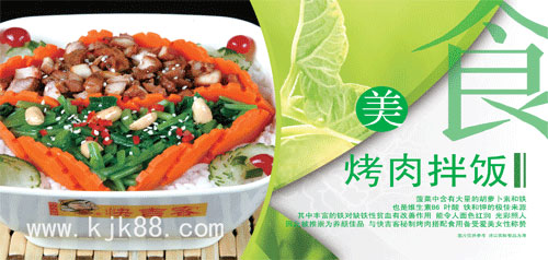 加盟快吉客烤肉拌飯，以最少的資金投入，成就一生的夢(mèng)想