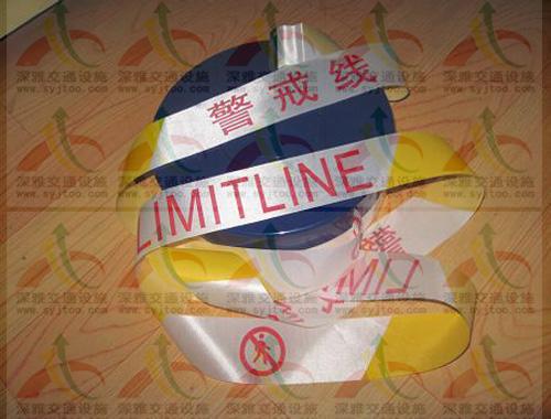 施工隔離現場安全帶 絳綸布護欄帶 警戒線