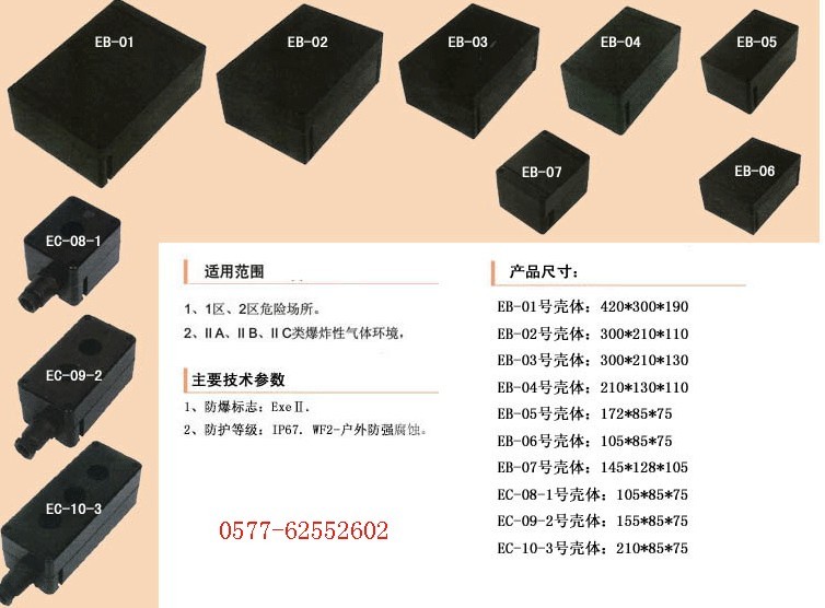   銷售防爆防腐按鈕箱，批發(fā)防爆防腐按鈕箱