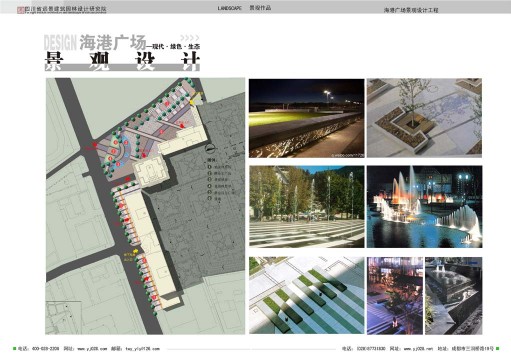海港廣場景觀設計
