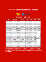 湖南經視廣告價格|都市廣告報價|{zx1}電視劇廣告價格