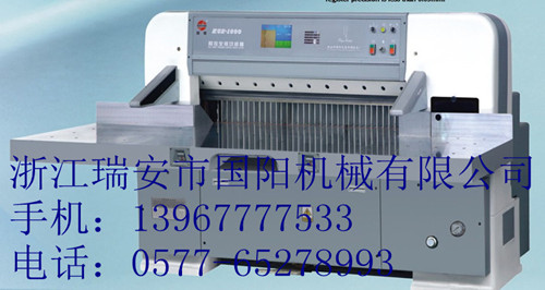 |誠(chéng)信切紙機(jī)