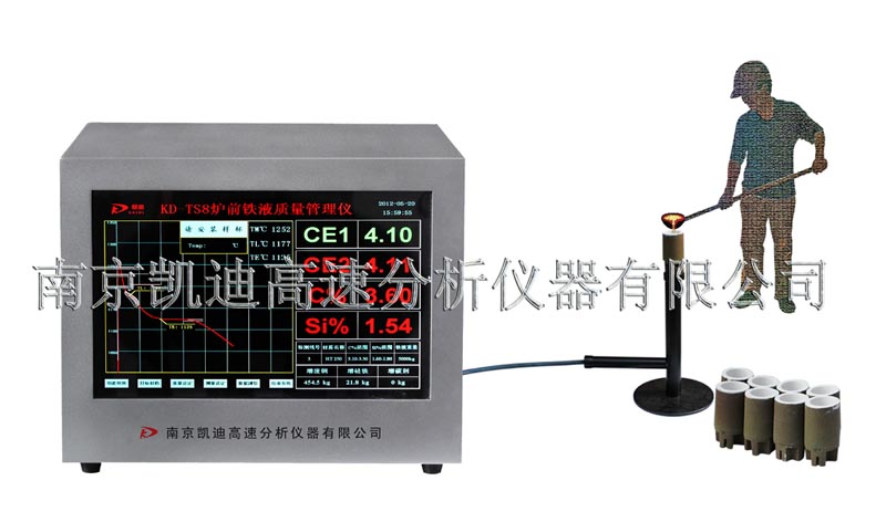 KD-TS8型爐前鐵水質(zhì)量管理儀