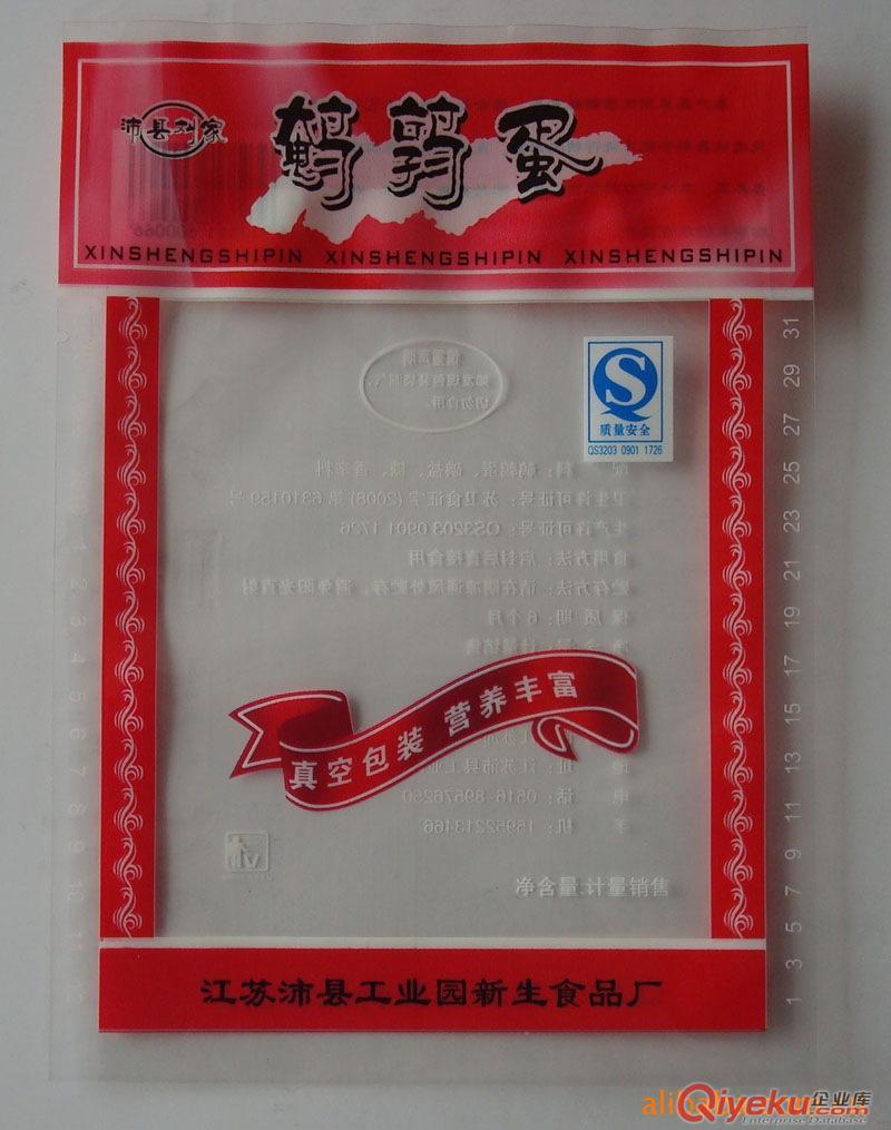 【山東食品真空袋】