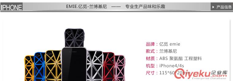 蘋果配件 億覓（emie)