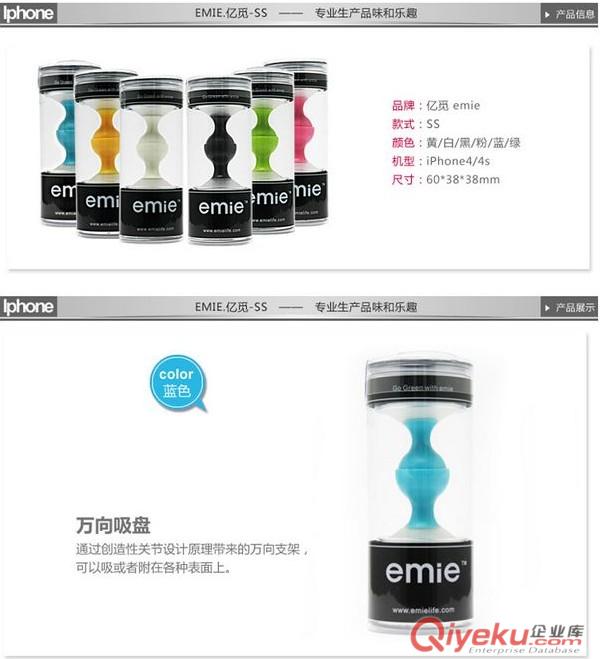 蘋果配件 億覓（emie)