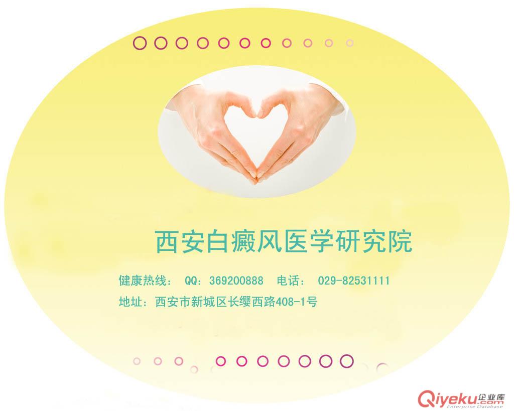 仁愛白癜風(fēng)患者I張掖zl白癜風(fēng){zh0}的醫(yī)院