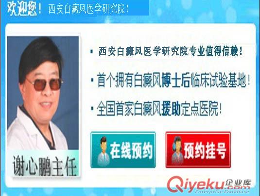 張掖白癜風專科醫院I白癜風醫院所在地