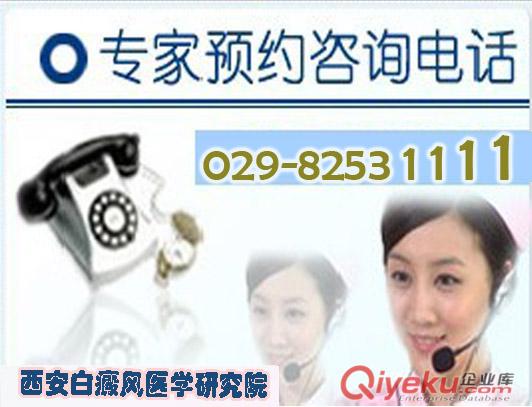 白癜風{zh0}偏方I定西zl白癜風{zh0}的醫院