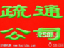 蘇州金閶區通馬桶 蘇州金閶區拆裝馬桶維修 蘇州金閶區抽水馬桶安裝原始圖片3