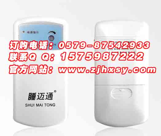 [精]睡邁通催眠器-睡邁通催眠器zp-睡邁通催眠器官網(wǎng)-睡邁通催眠器價(jià)格-睡邁通催眠器怎么樣