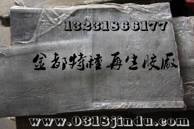 衡水金都18mpa高強(qiáng)力再生膠丨玉環(huán)高強(qiáng)力再生膠行情