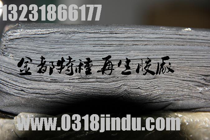 衡水金都16mpa高強(qiáng)力再生膠丨臺州高強(qiáng)力再生膠新聞