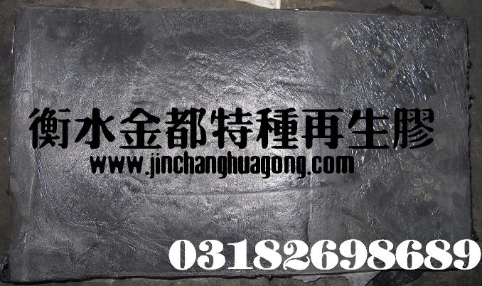 衡水金都環(huán)保無味再生膠丨余姚環(huán)保無味再生膠網(wǎng)