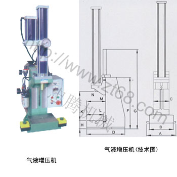 氣液增壓機(jī)