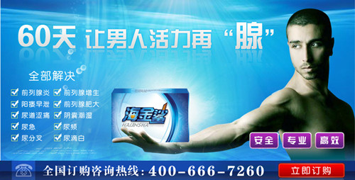 有能徹底zl前列腺炎的yw嗎？
