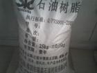 回收石油樹脂13831056310