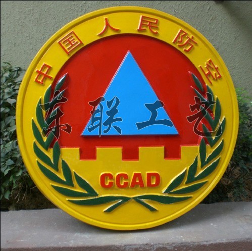 供應江蘇省制定防空徽標 哪里有賣100公分防空徽標廠，單位貨到付款