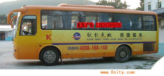 車身廣告設計、制作、審批、發(fā)布等專業(yè)服務