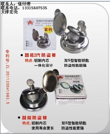 油箱防盜鎖