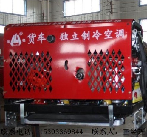 車載式獨立空調