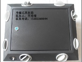 車載式獨立空調