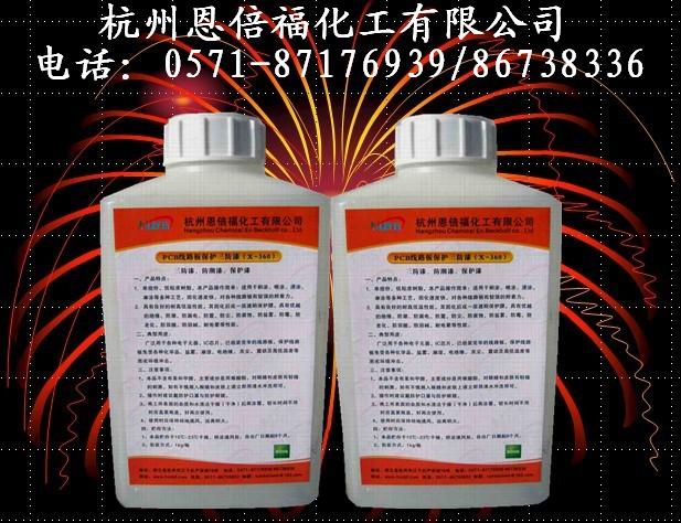 線路板三防漆、上海PCB三防漆、廣州LED三防漆