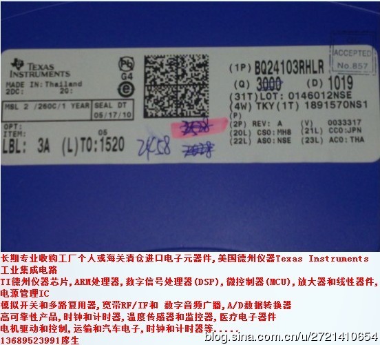 長期高價(jià)回收清倉IC, 德州儀器TI電源管理TPS系列, 數(shù)據(jù)轉(zhuǎn)換器ADS, 微處理器MCU, 工業(yè)自動(dòng)化DSP