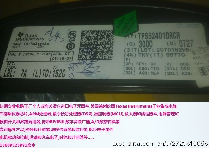 高價(jià)回收工業(yè)集成電路TI/BB德州儀器芯片, ARM處理器, 數(shù)字信號(hào)處理器(DSP), 微控制器(MCU)放大器和線性器件