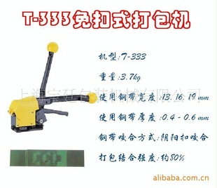 東北手動鋼帶免扣打包機